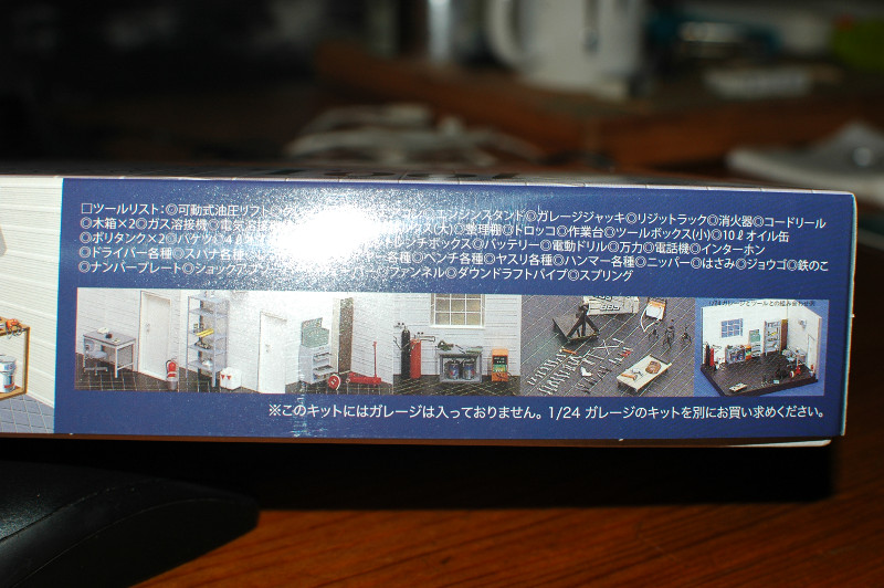 Fujimi 115054 Tools (Garage & Tools) DSC_5218