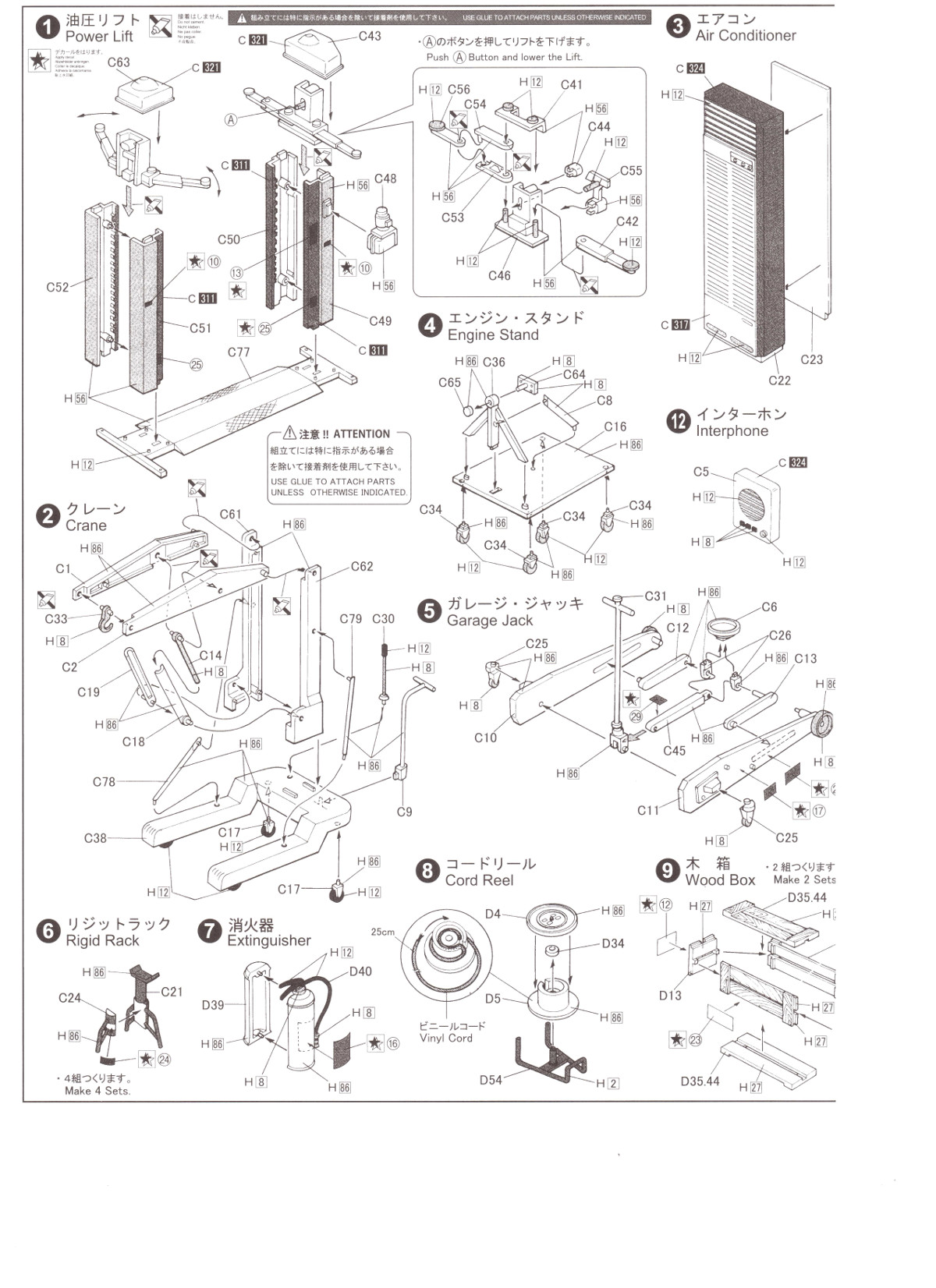 Fujimi 115054 Tools (Garage & Tools) P2