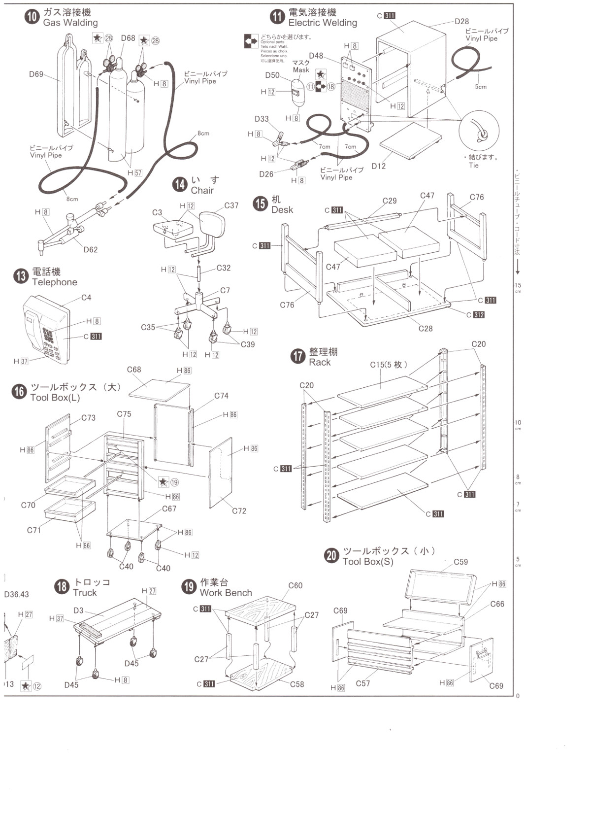 Fujimi 115054 Tools (Garage & Tools) P3